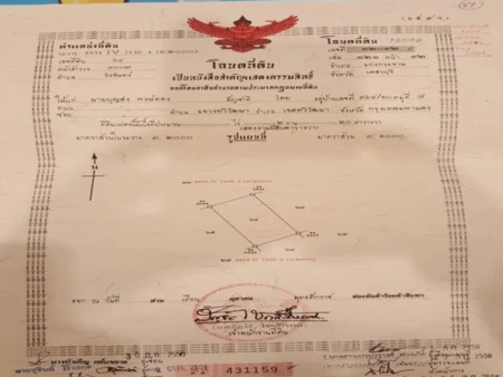 ขายที่ดินว่างเปล่า เนื้อที่ 220 ตรว อยู่ในหมู่บ้านบุญสิตา อแก่งกระจาน จเพชรบุรี