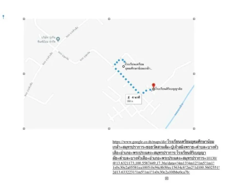 ที่ดินสวย ทำเลดี ตรงข้าม โรงเรียนเตรียมอุดมศึกษาน้อมเกล้า สมุทรปราการ