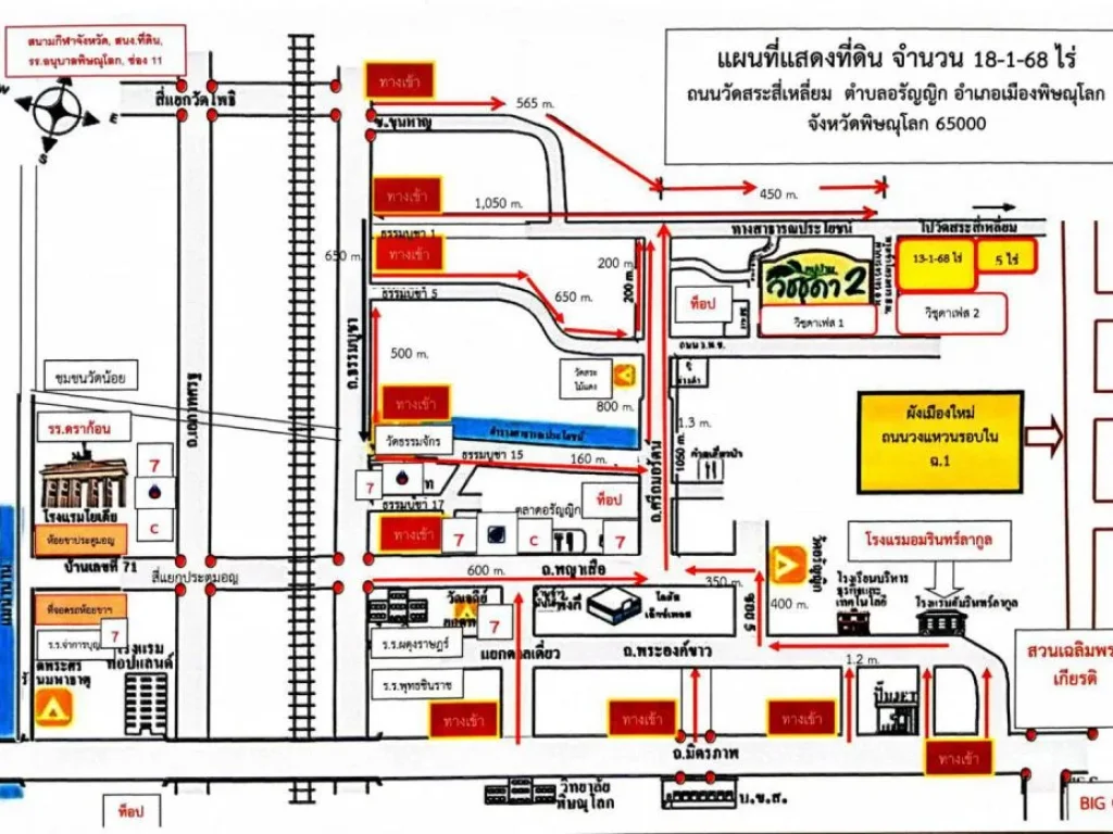 ขายที่ดินมีโฉนด 13-1-68 ไร่ หน้าหมู่บ้านวิชุดา 2