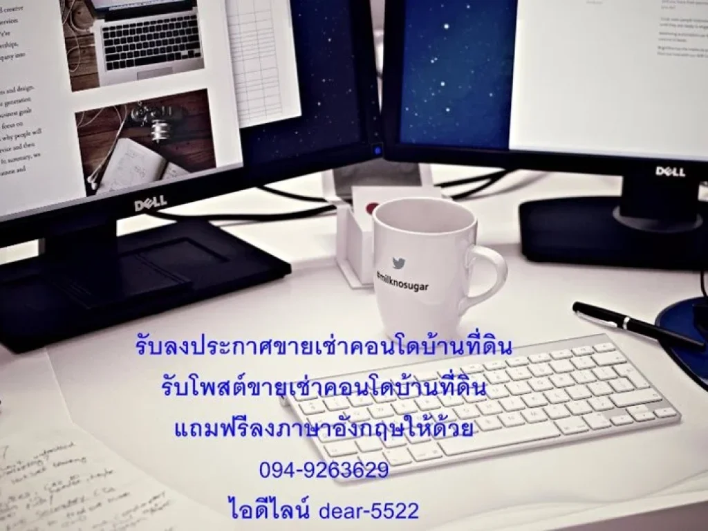 รับลงประกาศขายเช่าคอนโดบ้านที่ดิน รับโพสต์ขายเช่าคอนโดบ้านที่ดิน แถมฟรีลงภาษาอังกฤษให้ด้วย ถ้าคุณต้องการ 0949263629