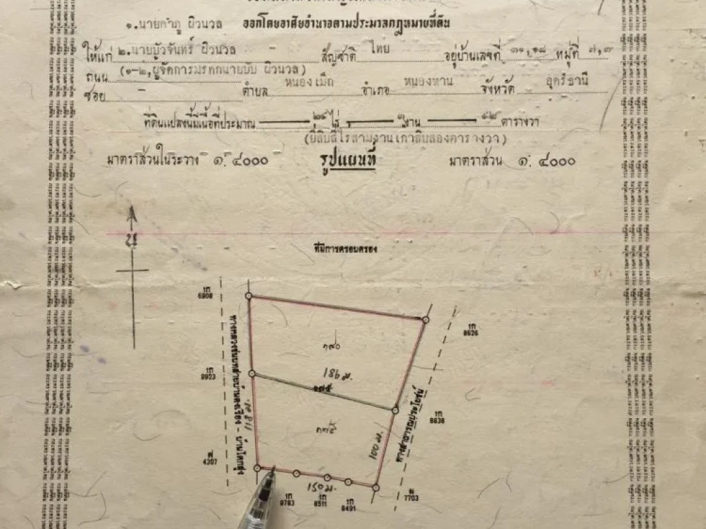 ขายที่ดินเปล่า 11-0-41 ที่ดินติดถนนทั้งด้านหน้าและด้านหลัง