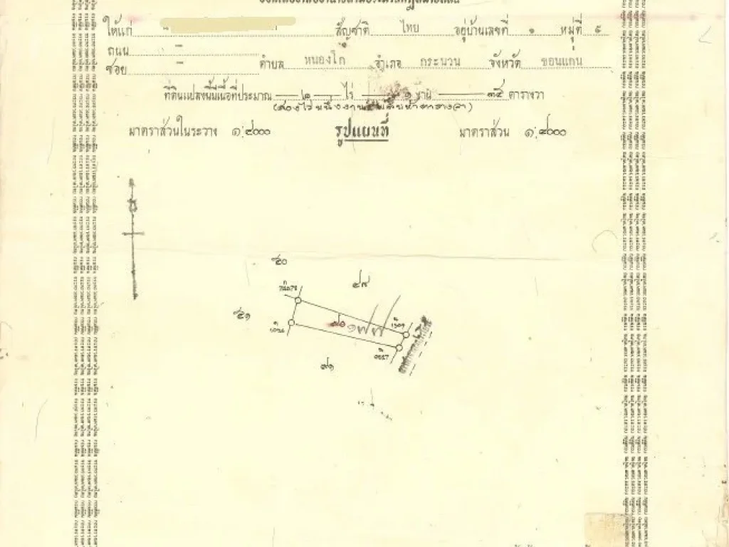 Land for sale Special Economic Zone 11 RAI of land in Nong Khai Industrial Estate Nong KhaiNong Khai11 Rai