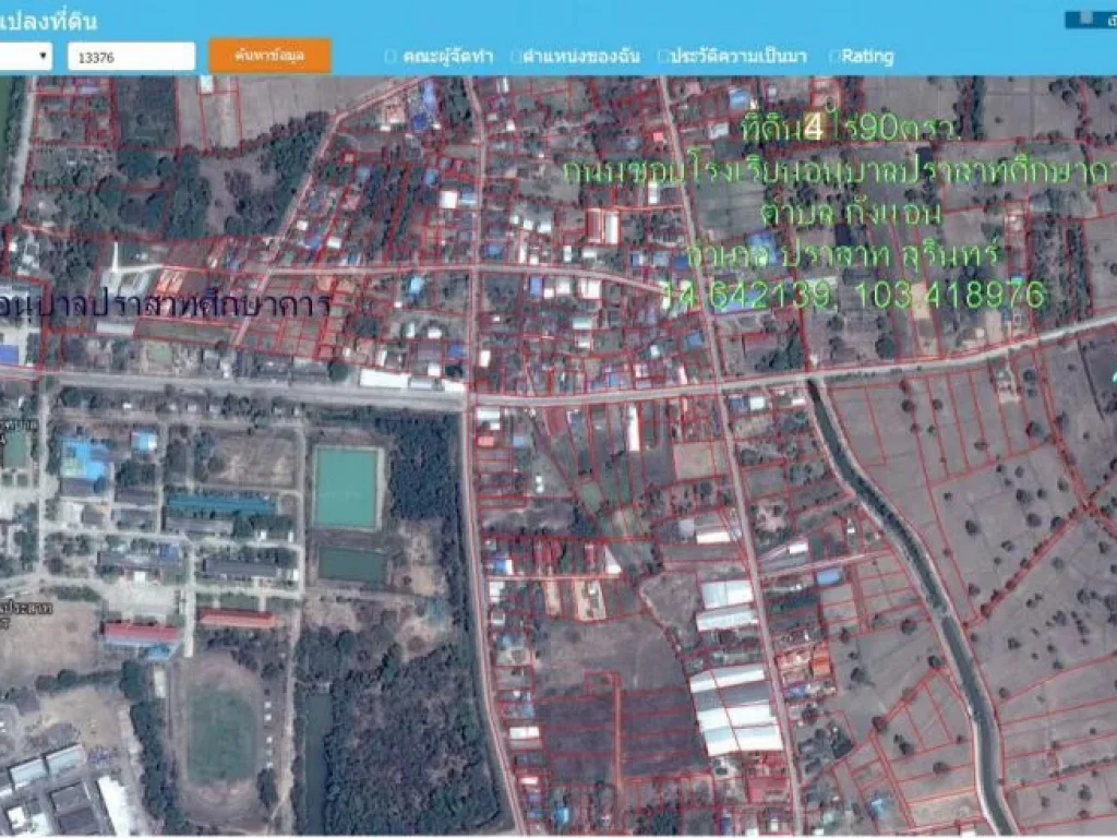 ขายที่ดิน4ไร่หน้ากว้าง80มเข้าซอยโรงเรียนอนุบาลปราสาทศึกษาคาร 15กมตกังแอน อปราสาท สุรินทร์