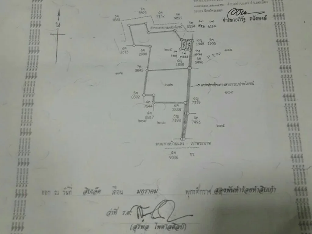 ที่ดินมีโฉนด ขาย 15 ไร่ 2 งาน 80 ตารางวาพร้อมบ้านเพิ่งสร้างเสร็จ 1 หลัง