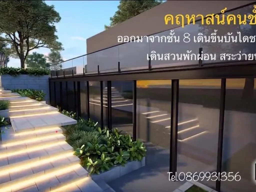 ขายคอนโดโมดิสรัชดา 32 ใกล้ศาลอาญา เจ้าของขายเองด่วน