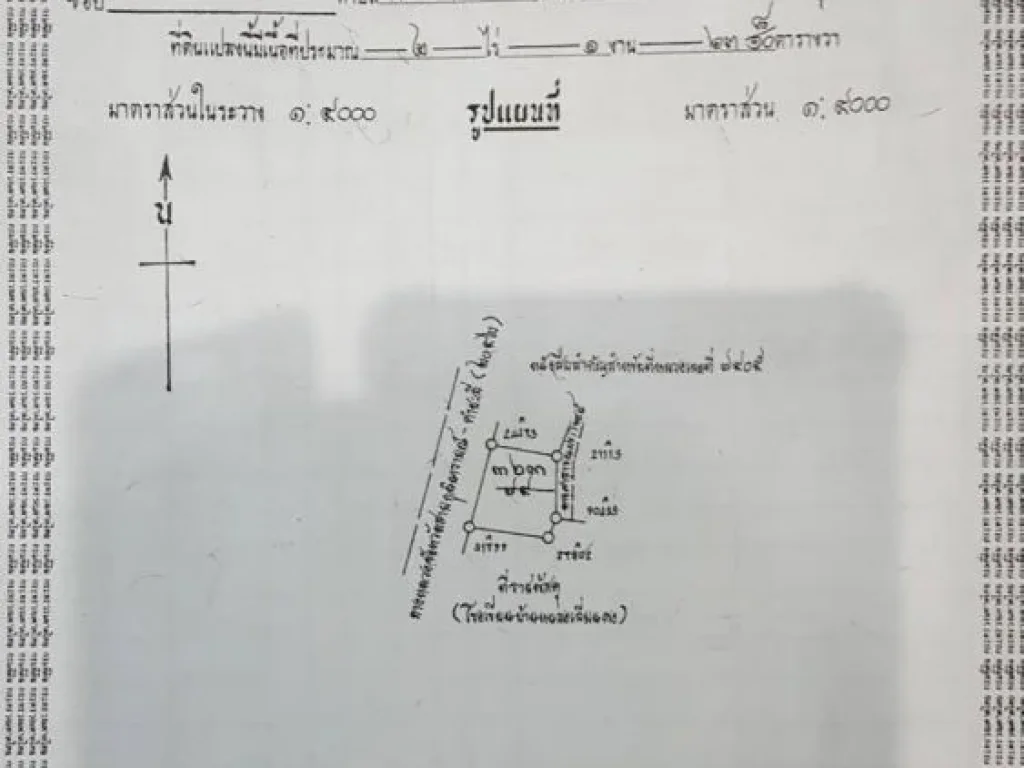 ขายที่ดินพร้อมกิจการปั้มน้ำมัน อำเภอ คำชะอี จังหวัด มุกดาหาร