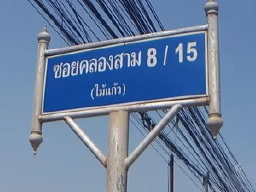 ขายที่ดินเปล่า ทำเลดี ติดโรงครัววัดพระธรรมกาย 104 ตรว