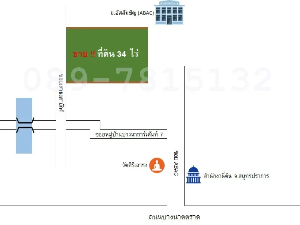 ขายที่ดิน 34 ไร่ หลัง มอัสสัมชัญ ABAC บางนาตราด ทำเลดี ราคาถูก เหมาะกับการลงทุน