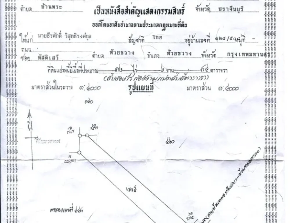 ขายที่ดินสวนทุเรียนมีผลไม้หลายชนิดภายในสวนเช่นทุเรียนก้านยาวหมอนทอง ลองกอง มังคุด มะนาว