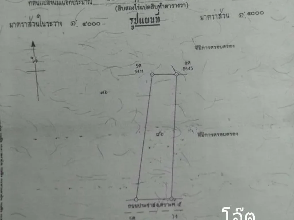 ขายที่ดินสวย ทำเกษตร ที่มีโฉนดขายไร่ละ 200000 ที่ดินอยู่ประจวบ