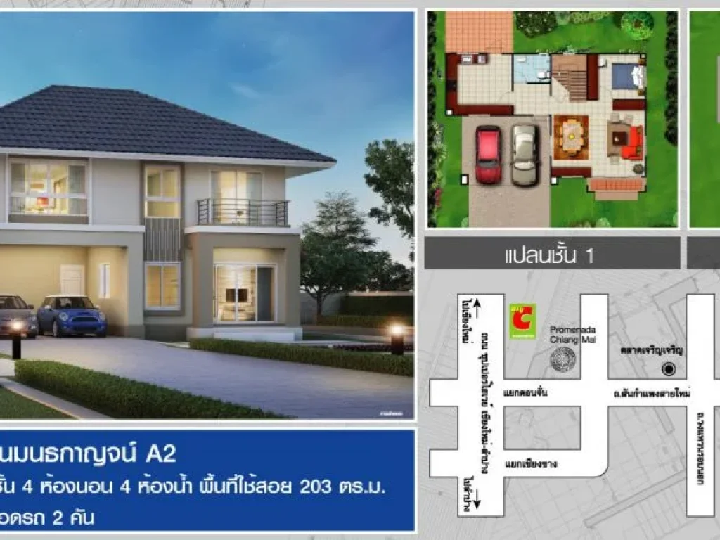 บ้านเดี่ยว4นอน4น้ำ2จอดรถ บ้านกาญจน์กนกวิลล์13