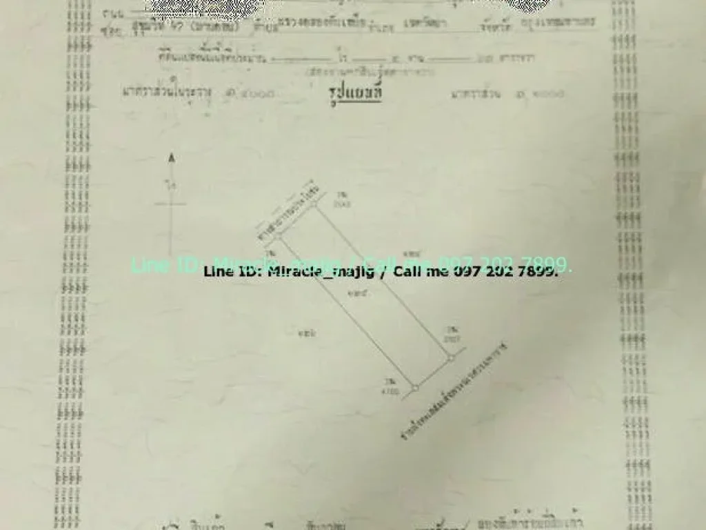 ที่ดินแปลง 267ตรวติดชายหาด