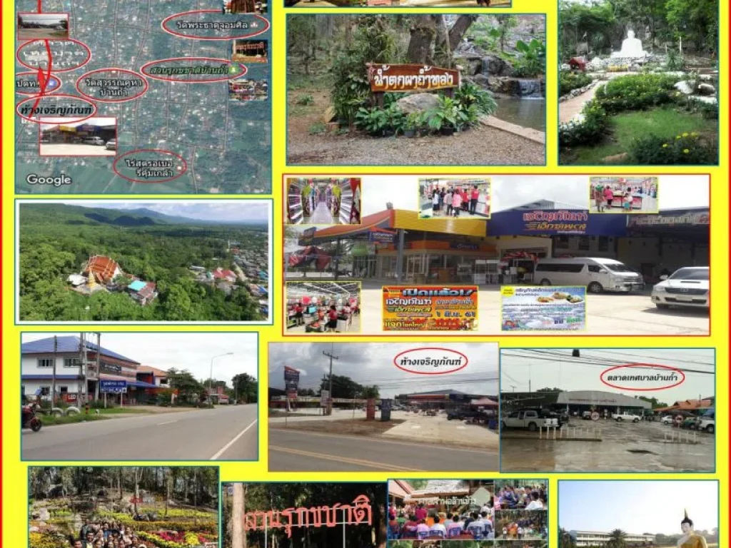 ขายที่ดินโฉนดหลายแปลง ทำเลทอง ติดถนนหลวงตรงสามแยกบ้านถ้ำ ดอกคำใต้ พะเยา ภาคเหนือ ติดถนนหลวงแผ่นดิน12514013และติดถนนเทศ2ด้าน