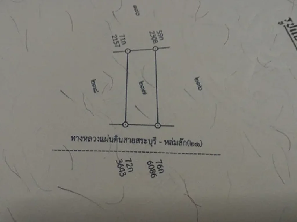 ขายที่ดินเทศบาลพุเตย หน้ากว้าง 48 ม ติดถนนใหญ่สาย 21