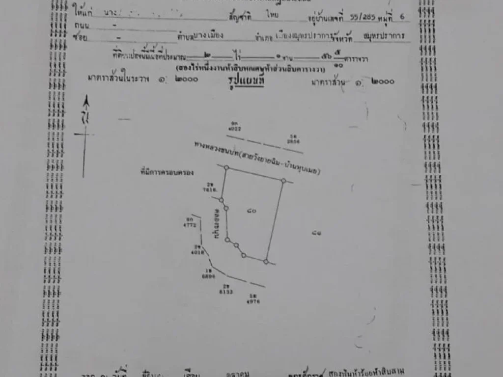 ขายที่ 4ไร่ วิวเขาล้อมรอบ