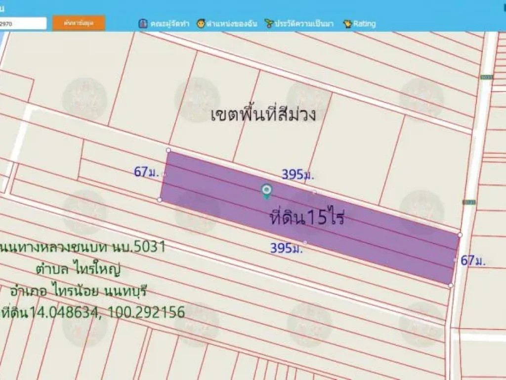 ที่ดิน15ไร่ หน้ากว้าง67ม พื้นที่สีม่วง ติดถนนทางหลวงชนบท นบ5031 ตไทรใหญ่ อไทรน้อย จนนทบุรี