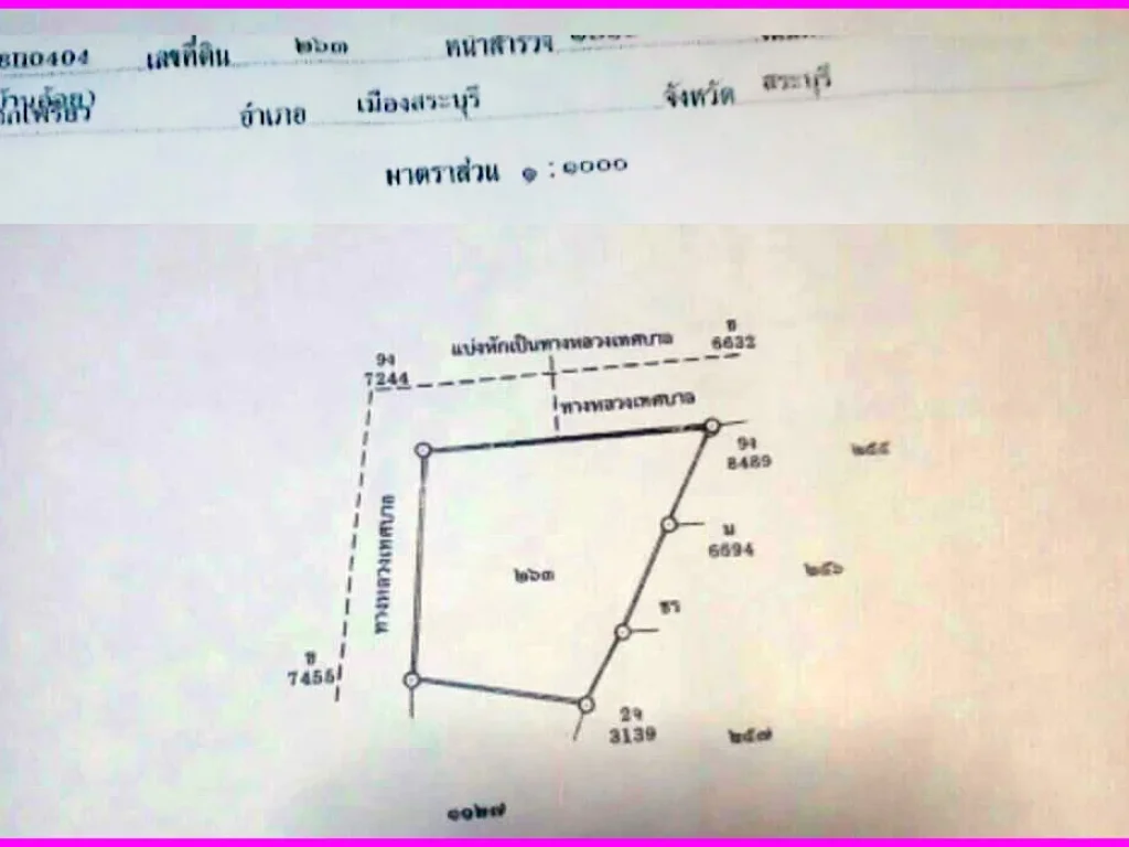 ขายที่ดินทำเลดี 2 งาน ติดถนนเทศบาล 2 ด้าน ทำเลสุด ๆ