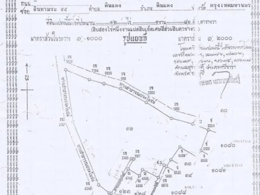 ขาย 14-2-80 ไร่ ศรีราชา ติดสุขุมวิท