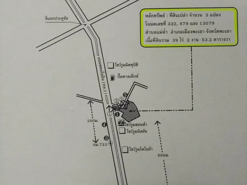 ขายที่ดินแหล่งเศรษฐกิจติดถนนพหลโยธินตัวเมือง จังหวัดพะเยา