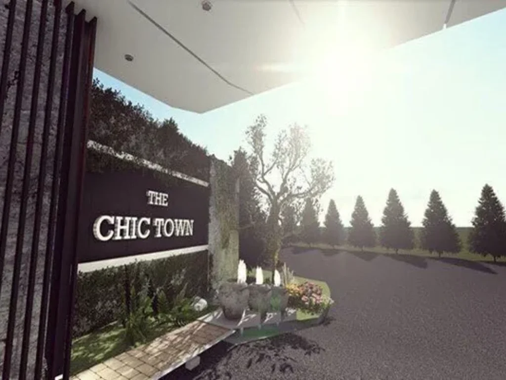 ทาวน์โฮม 2ชั้น โครงการ THE CHIC TOWN จองเพียง 999 บาท ถลาดหลุมแก้ว-ปทุมธานี