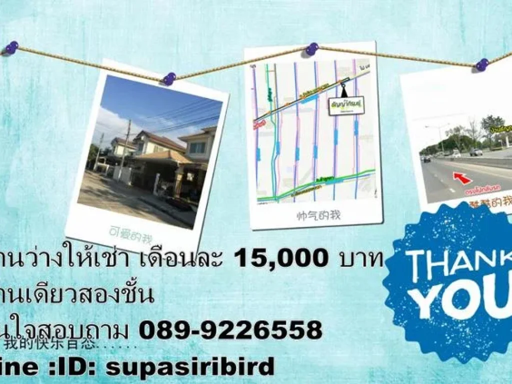 ให้เช่า บ้านเดี่ยว 2ชั้น คลอง 10 ธัญบุรี 72 ตารางวา 3ห้องนอน 2ห้องน้ำ ธัญบุรี ปทุมธานี