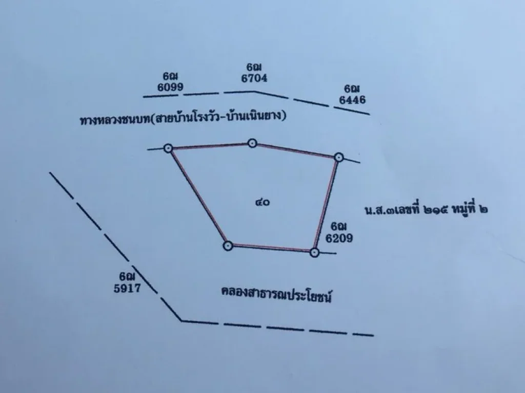 ที่ดิน อโพธิ์ประทับช้าง พิจิตร 2 แปลง รวมเนื้อที่ 11 ไร่ 57 วา