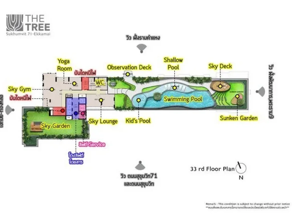 ขายดาวน์ คอนโด The Tree สุขุมวิท 71-เอกมัย ขนาด 2620 ตรม คอนโดใหม่ใจกลางเมือง ใกล้รถไฟฟ้า BTS เอกมัย และทางพิเศษฉลองรัช