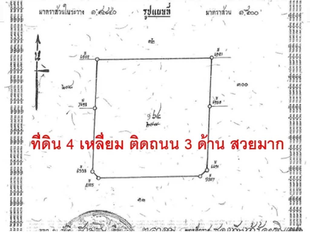 ขายที่ดิน ลำลูกกาคลอง4 ซอยร่วมสุข2 ติดถนน 3 ด้าน ที่ดินรูปสี่เหลี่ยมจัตุรัส