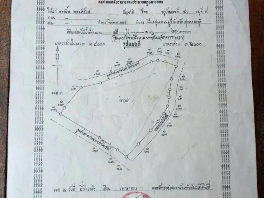 ขายที่ดิน 15 ไร่ ติดถนนเลี่ยงเมืองสุพรรณบุรี