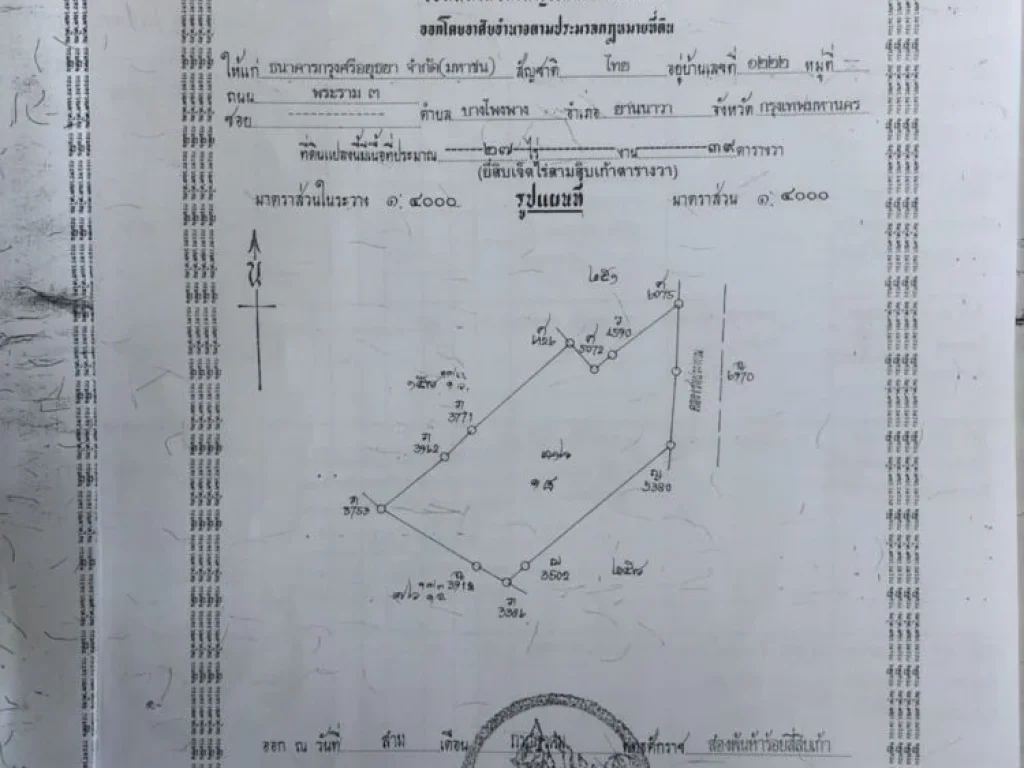 ขายที่ดินอยุธยาด่วน แปลงสวย ทำเลทอง 68 ไร่ 2 งาน ขายยกแปลง 90 ล้านบาท