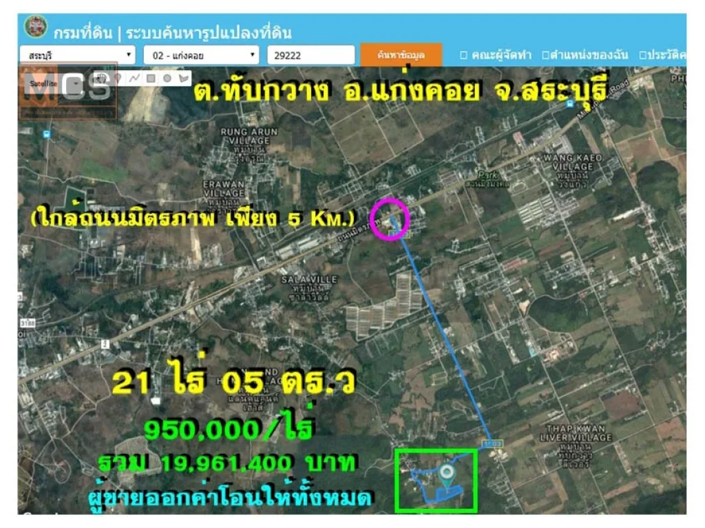 ขายที่ดิน 21 ไร่ ทำเลดี ใกล้ถนนมิตรภาพ