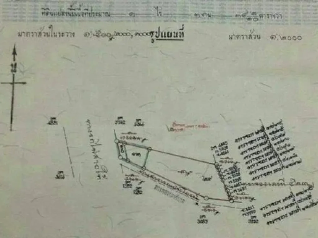 ขายที่ดินเปล่าถมแล้ว 1-3-34 ไร่ ตัวเมืองหัวหิน ติดกับคอนโด Tir Tiraa