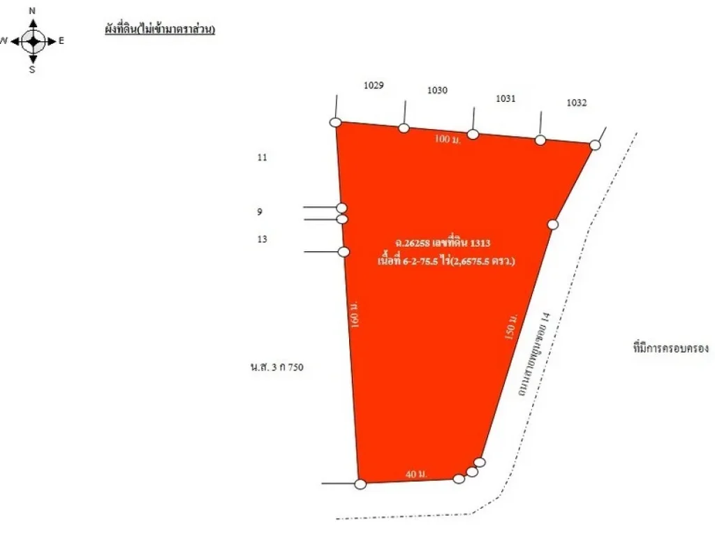 ขายที่ดิน 6 ไร่กว่า บ้านฉาง หาดพยูน 150ม จากทะเล ใกล้สนามบินอู่ตะเภา