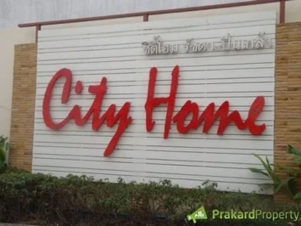 ขาย คอนโด City Home Ratchada-Pinklao ซิตี้ โฮม รัชดา-ปิ่นเกล้า ขนาด 45 ตร ม