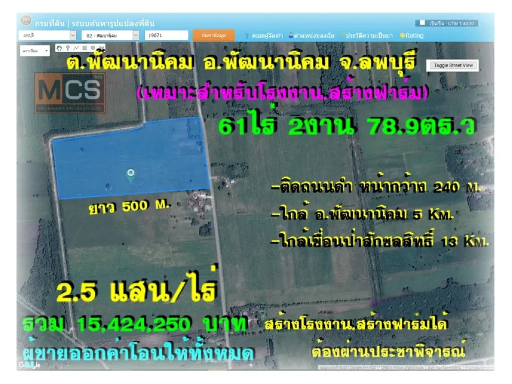 ที่ดิน พื้นที่ผังสีชมพู ราคาถูกมาก ๆ 61 ไร่