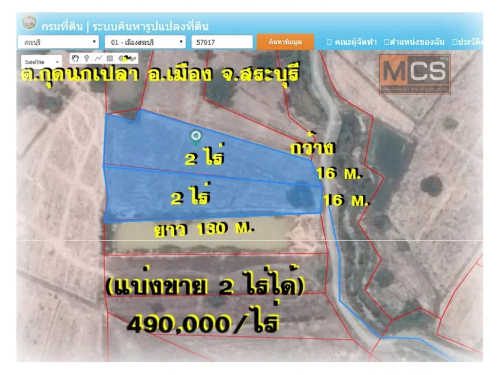 ขายที่ดิน 4 ไร่ ใกล้ถนนบายพาส สระบุรี เหมาะสำหรับปลูกบ้าน