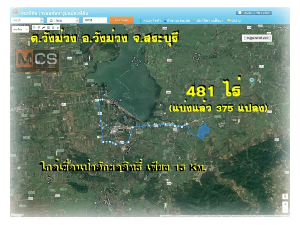 ขายที่ดิน 481 ไร่ วังม่วง เหมาะสร้างโรงงาน หมู่บ้าน