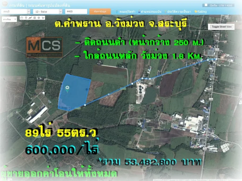 ขายที่ดิน 89 ไร่ ทำเลงาม เขตวังม่วง เหมาะสร้างโรงงาน ทำฟาร์ม