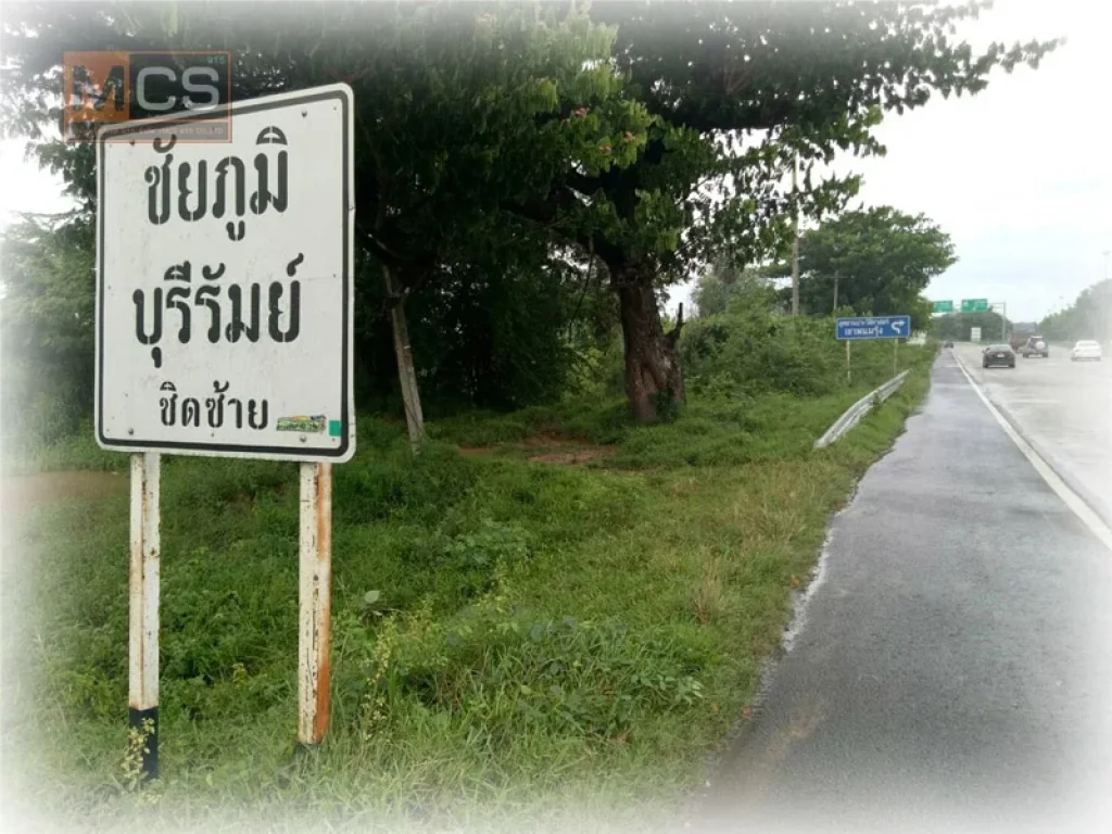 ขายที่ดิน 83 ไร่ เหมาะสร้างหมู่บ้านจัดสรร พัฒนาอสังหาทุกรูปแบบ