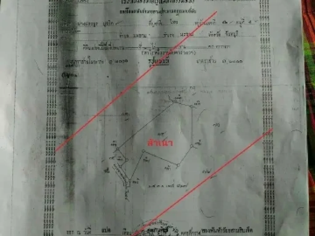 ขายที่ดิน มีน้ำตลอดปี มีโฉนด นส4จ 5 ไร่ 1 งาน 10 ตารางวา จจันทบุรี