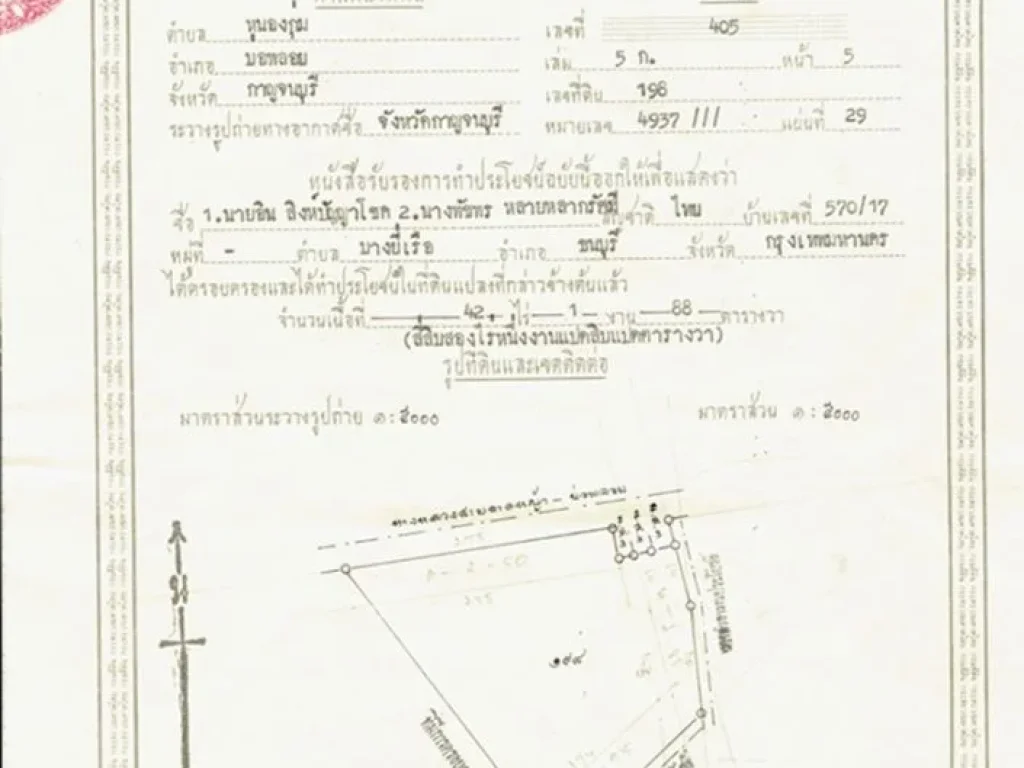 ขายด่วน ที่ดินบ่อพลอย จกาญจนบุรี ติดถนนใหญ่ 42-1-88 ทำเลสวย เจ้าของขายเอ