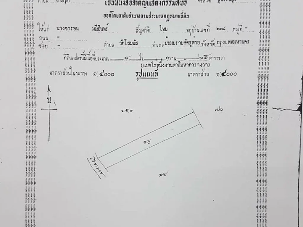 ขายที่ถมแล้วติดถนนและสวนสุขภาพบึงระหาร หลังโลตัสอสามชุก จสุพรรณบุรี