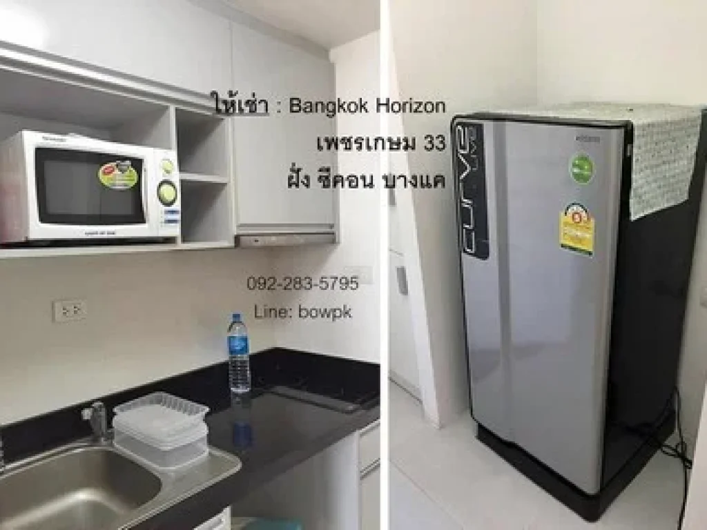 ให้เช่า คอนโด Bangkok Horizon เพชรเกษม 33 ฝั่งซีคอน บางแค ใกล้ มสยาม BTS บางหว้า