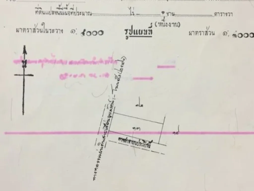 ขายที่โฉนด 2 งาน ติดถนนใหญ่ ออุบลรัตน์ ใกล้แหล่งชุมชน