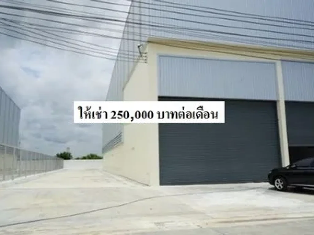 ให้เช่าโรงงาน โกดังพร้อมออฟฟิศ พื้นที่โดยรวม 2071 ตรม ถนนเทพารักษ์ กม19 ใกล้ตลาดบางปลา