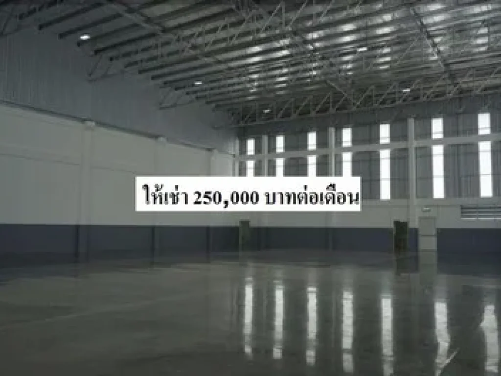 ให้เช่าโรงงาน โกดังพร้อมออฟฟิศ พื้นที่โดยรวม 2071 ตรม ถนนเทพารักษ์ กม19 ใกล้ตลาดบางปลา