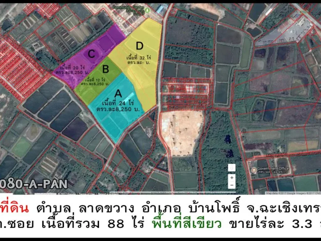 ขายที่ดิน เนื้อที่ 88 ไร่ อเกาะโพธิ์ จฉะเชิงเทรา ขายไร่ละ33 ล้าน