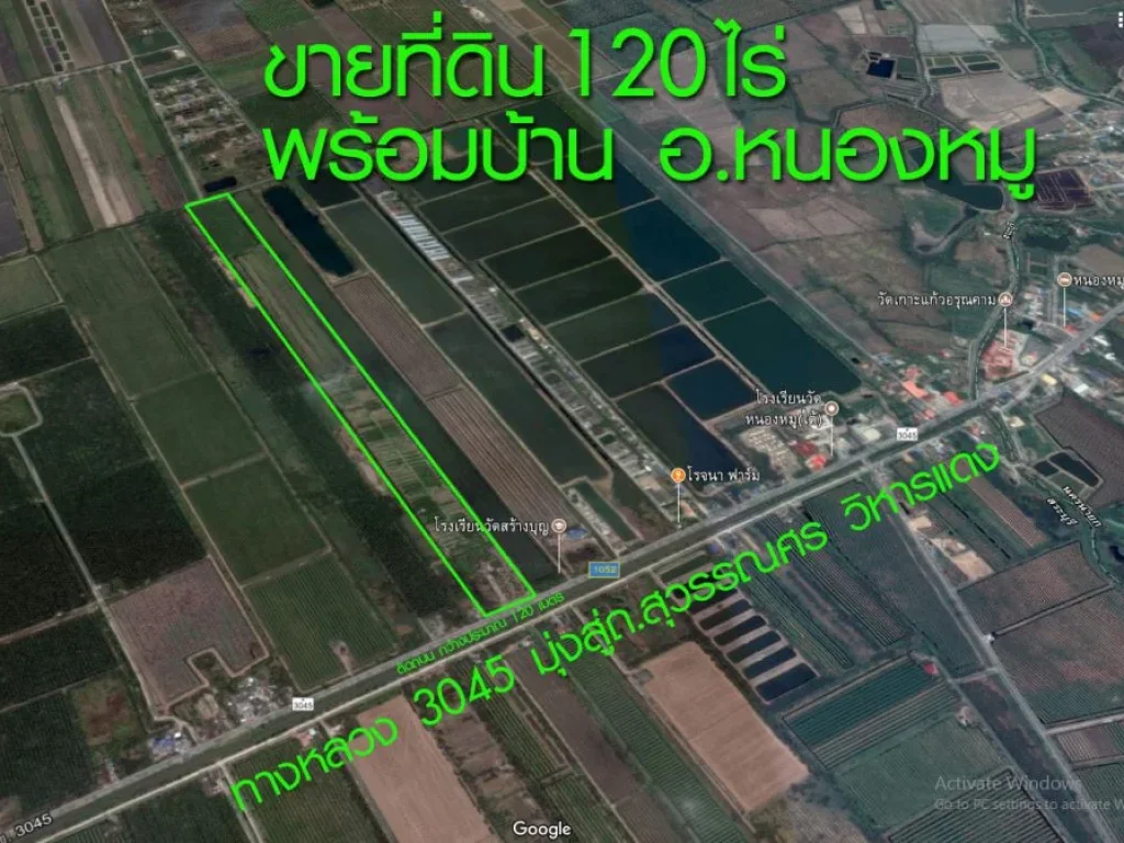 ที่ดิน 120 ไร่ หนองหมู หนองแค คลองหกวาสายบน