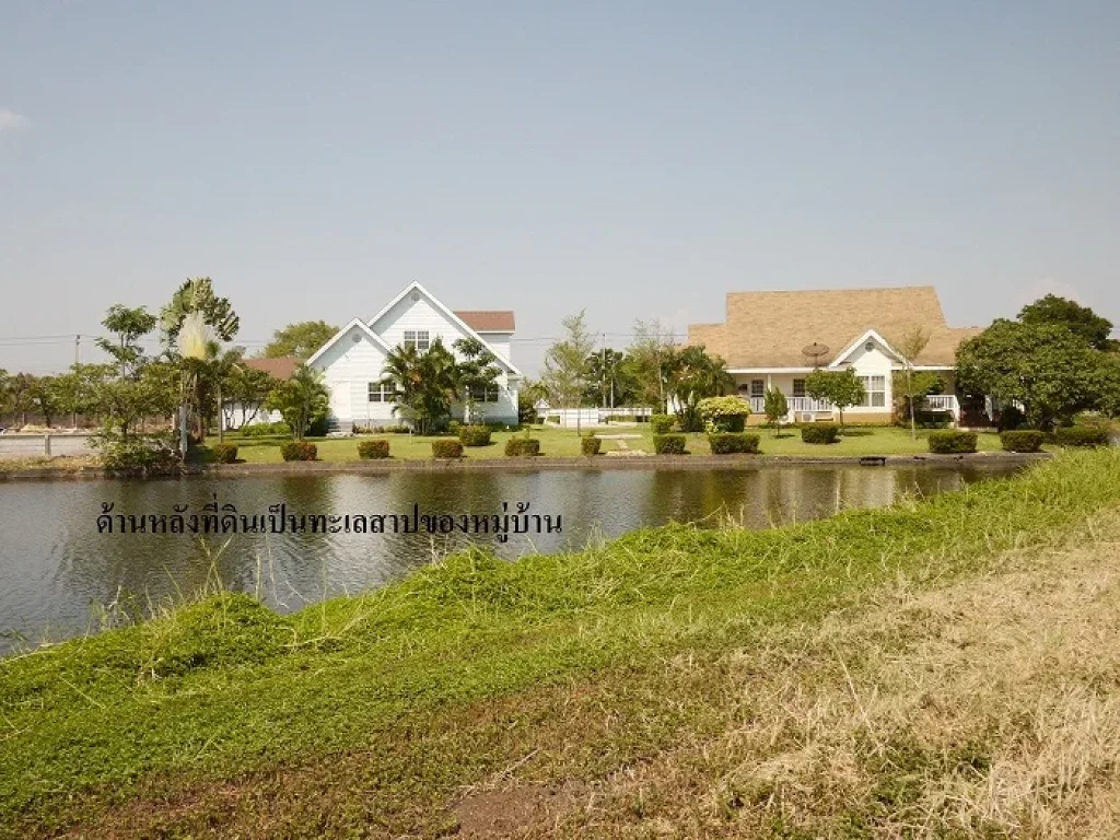 ขายที่ดิน สนามกอล์ฟ Lakewood บางนา-ตราด ติดทะเลสาบของหมู่บ้าน 