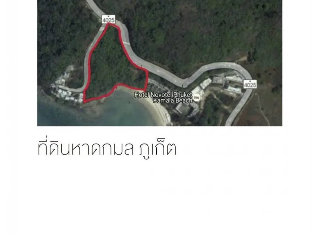 ขาย ที่ดินรูปหัวใจติดทะเลและทางหลวง ภูเก็ต